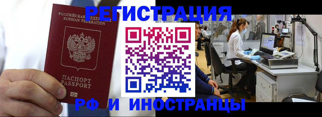 прописка от собственника в Миллерово