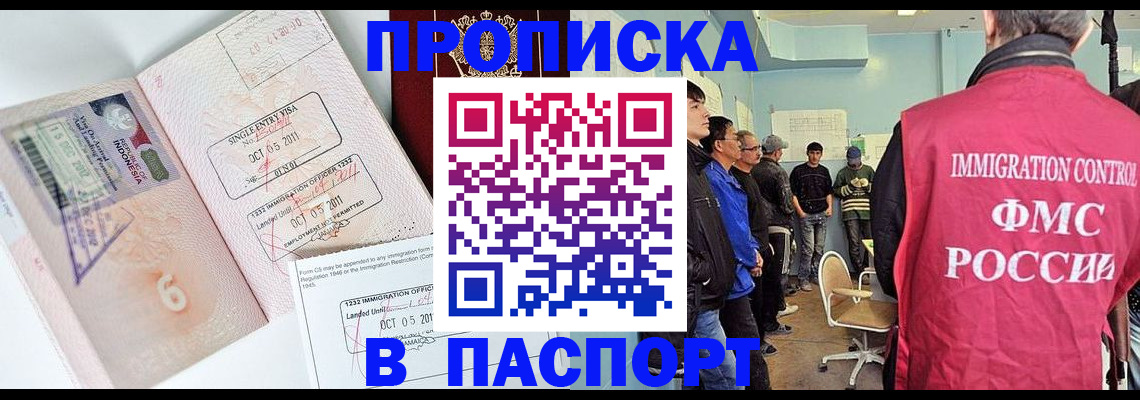 временная регистрация надежно в Миллерово