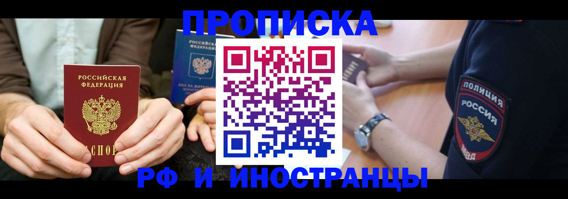 где прописаться в Миллерово